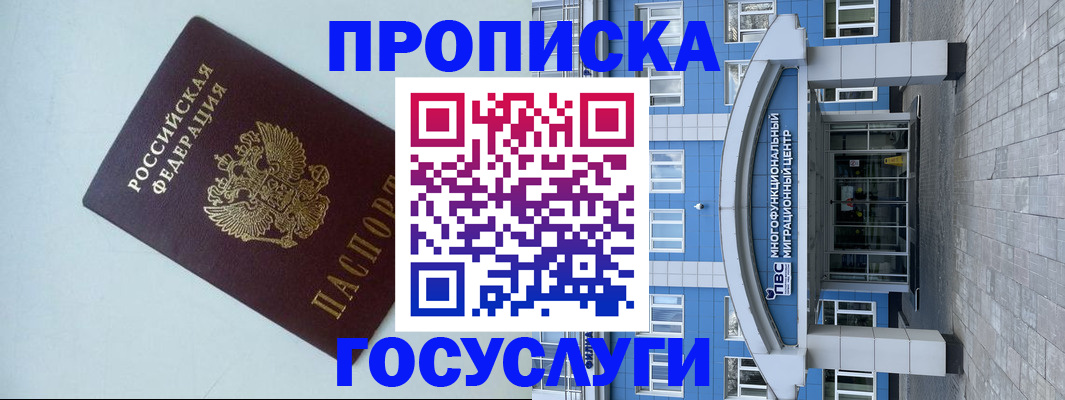 прописка для военкомата в Свердловской области