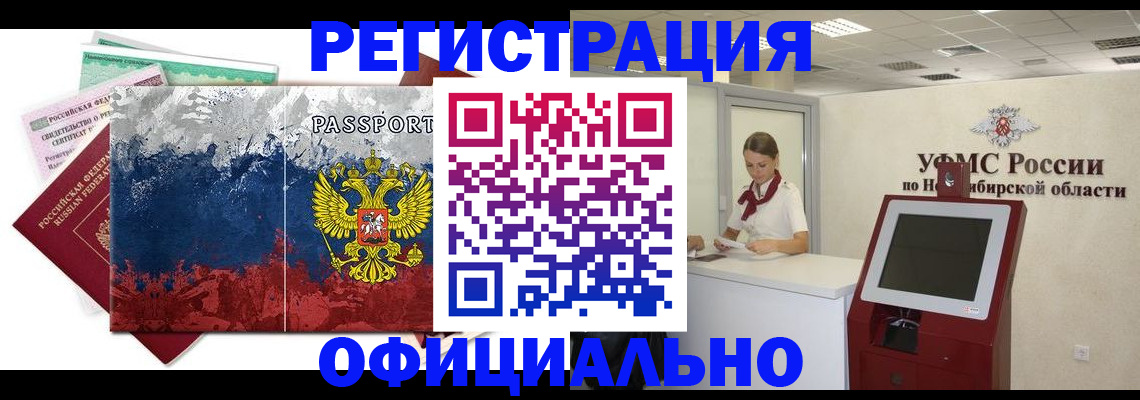 прописка для кредита в Свердловской области